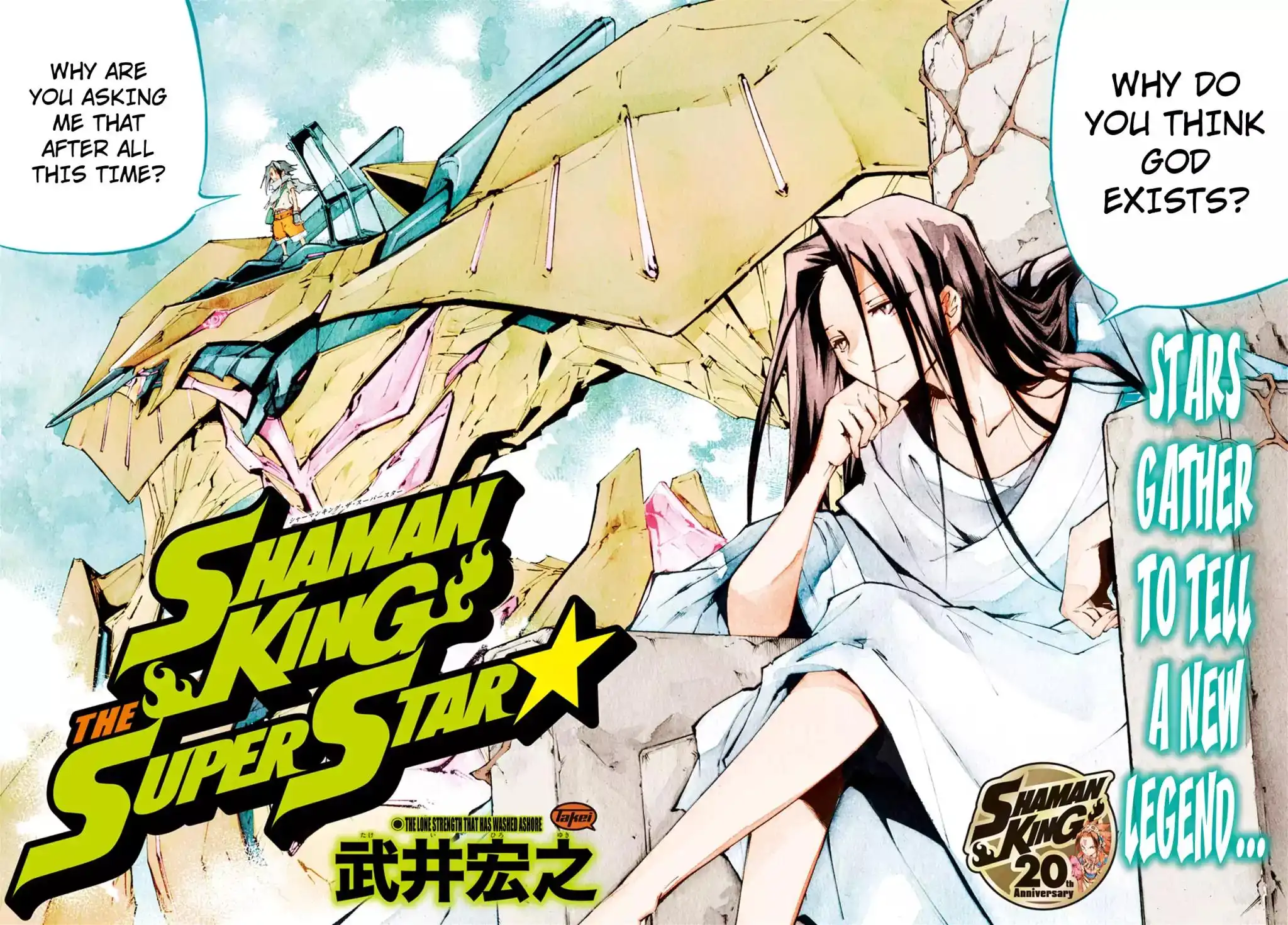 Shaman King: The Super Star Chapter 1 5